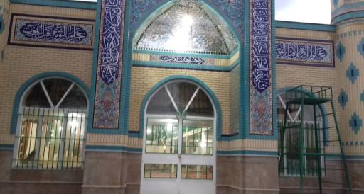 عکس مسجد حضرت زهرا