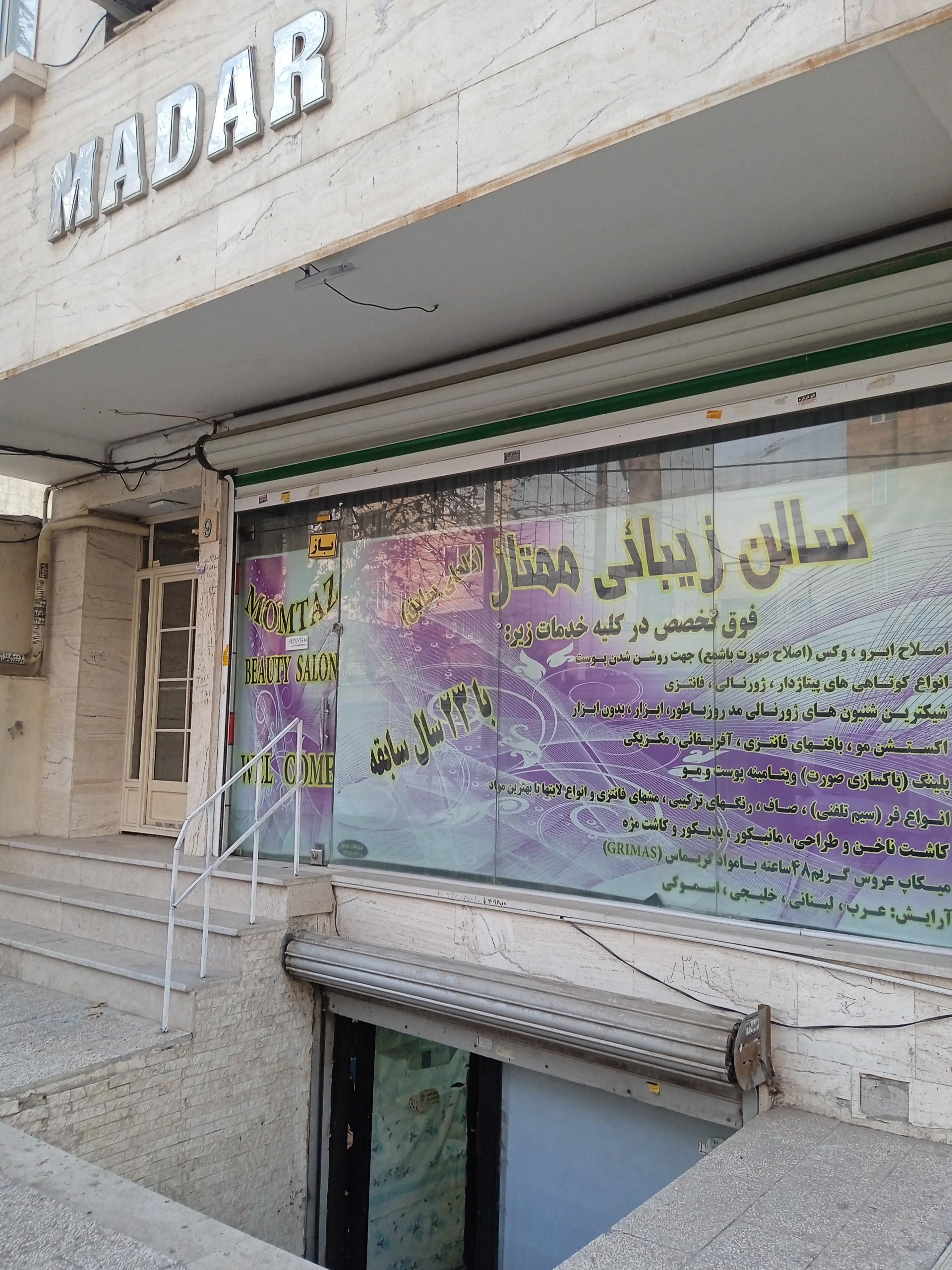 عکس ساختمان مادر