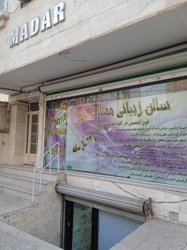 عکس ساختمان مادر