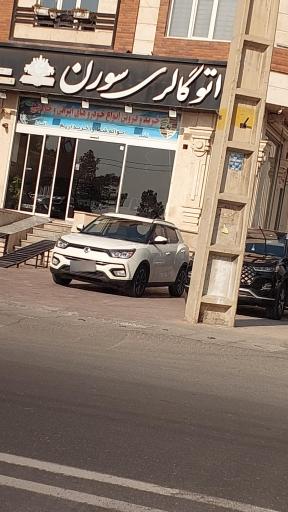 عکس اتوگالری سورن