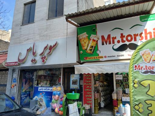 عکس سوپر یاس