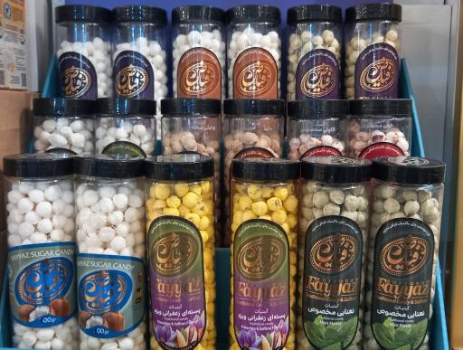 آبنبات فیاض  بجنورد