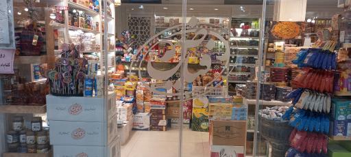 عکس آبنبات فیاض  بجنورد