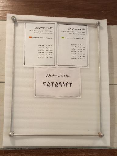 عکس مجموعه آبی باران