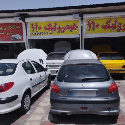 عکس هیدرولیک فرمان 110