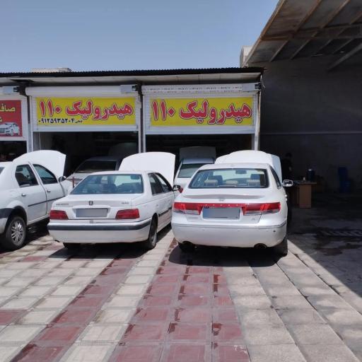 عکس هیدرولیک فرمان 110