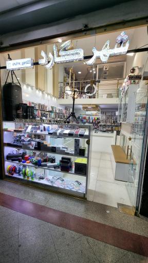 عکس شهر گارد