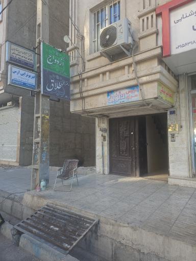 دفتر ازدواج ۷۰ طلاق ۱۴ محرم نژاد