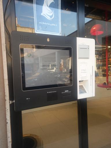 عکس خودپرداز بانک کارآفرین