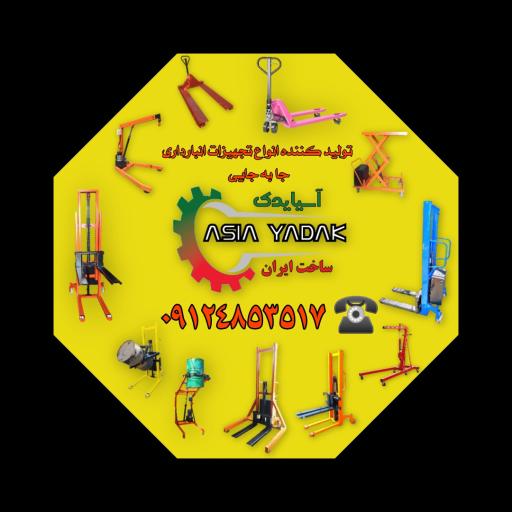 عکس آسیا یدک