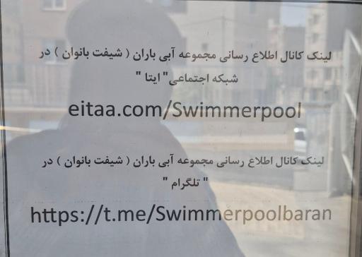 عکس مجموعه آبی باران