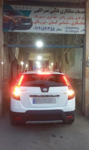 عکس خدمات صافکاری نقاشی نصراللهی