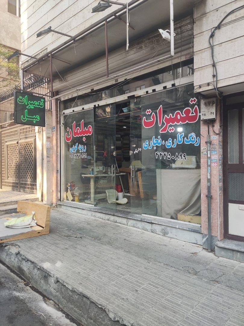 عکس تعمیرات مبل بنیس