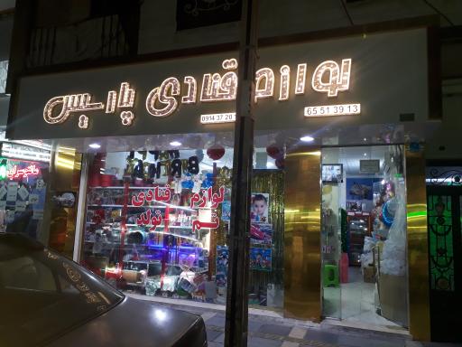 عکس لوازم قنادی پارسیس