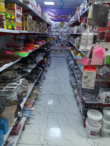 عکس لوازم قنادی پارسیس