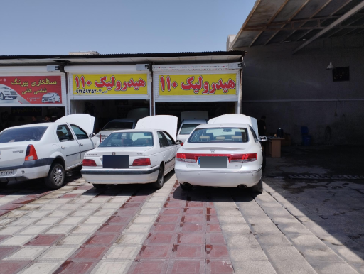 عکس هیدرولیک فرمان 110