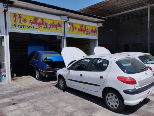 عکس هیدرولیک فرمان 110