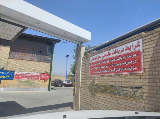 عکس معاینه فنی