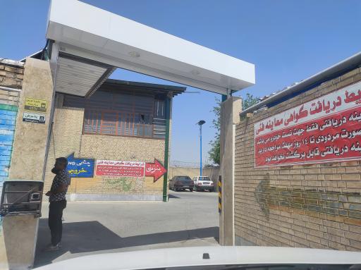 عکس معاینه فنی