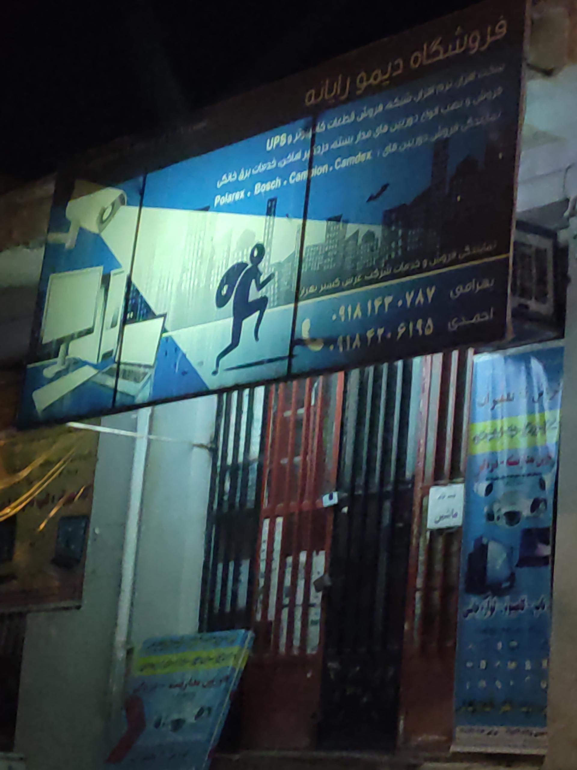 عکس فروشگاه دوربین مداربسته و دزدگیر شبکه خدمات مهندسی 