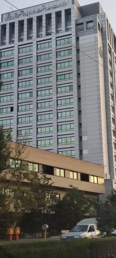 عکس وزارت بهداشت و درمان و آموزش پزشکی 