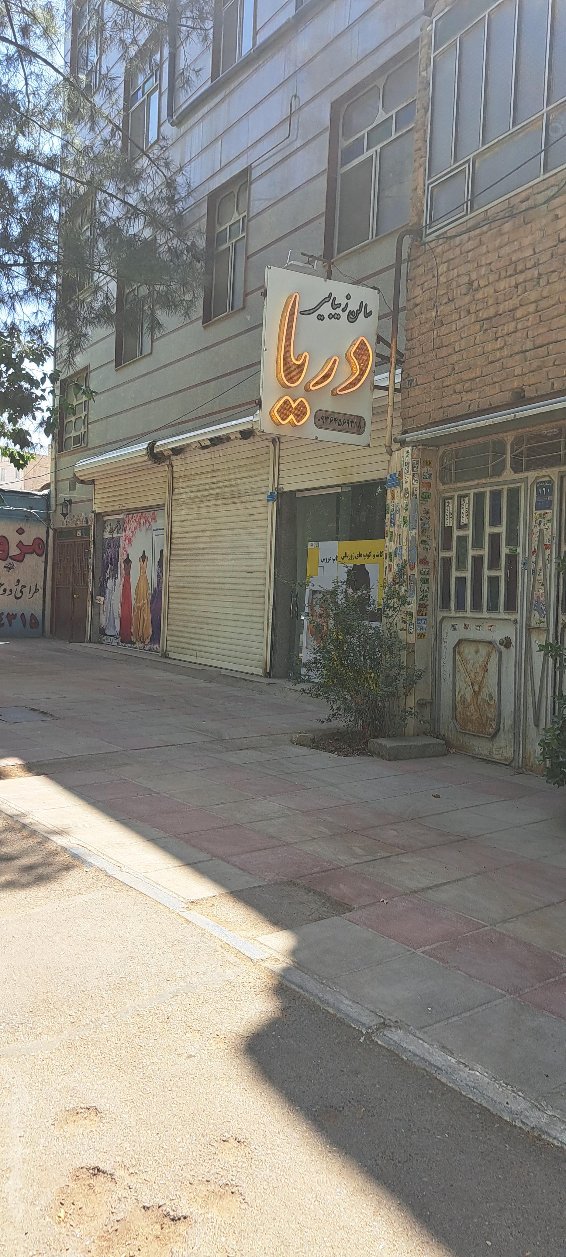 عکس سالن‌زیبایی‌دریا