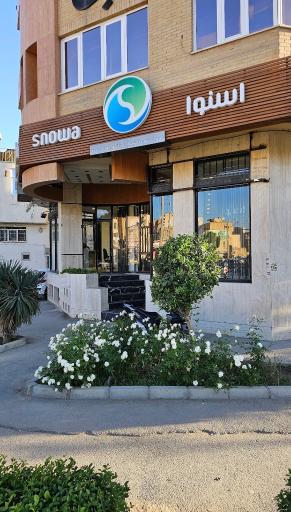 فروشگاه لوازم خانگی اسنوا