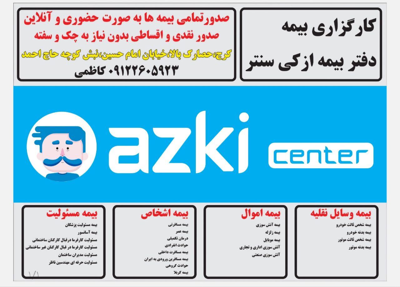 عکس بیمه پاسارگاد