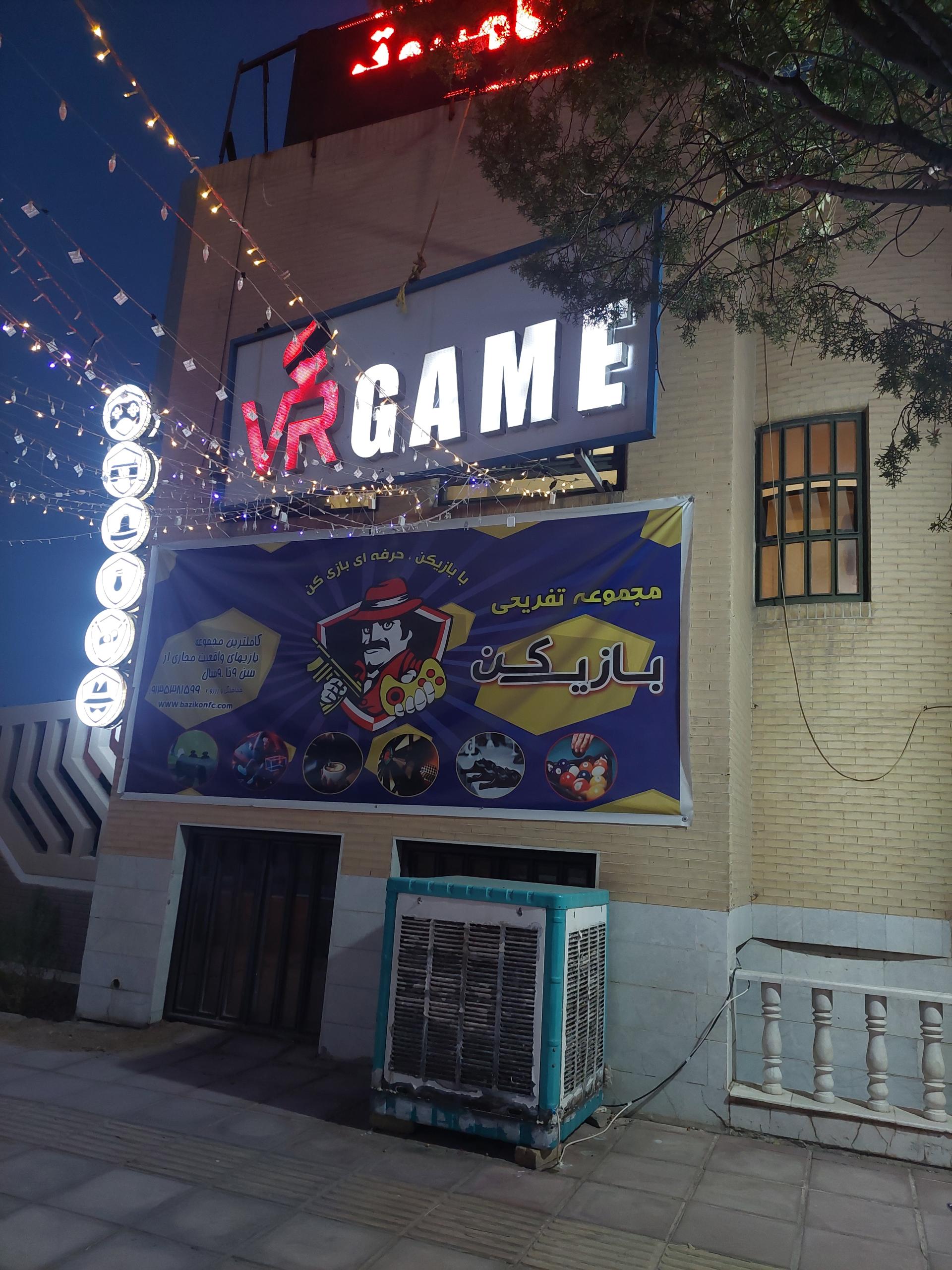 عکس مجموعه تفریحی بازیکن