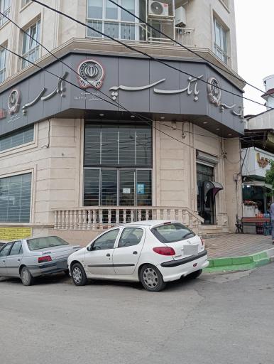 عکس بانک سپه