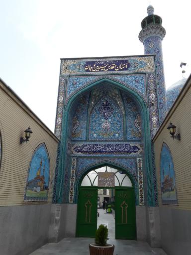 عکس امامزاده سیدین کوجان