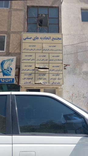 عکس اتحادیه های صنفی 