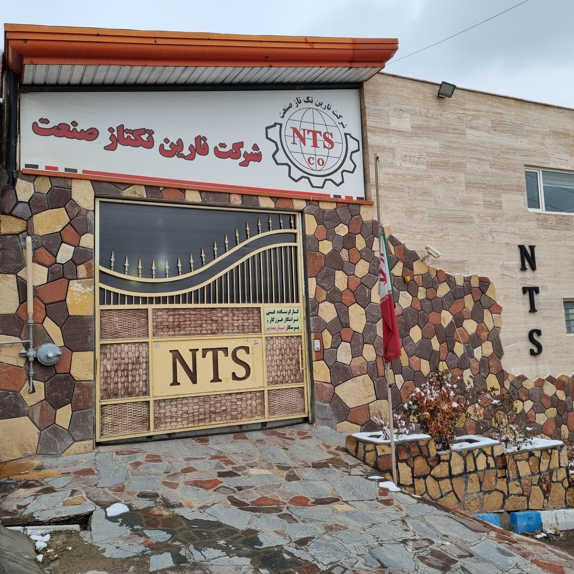 عکس شرکت نارین تکتاز صنعت