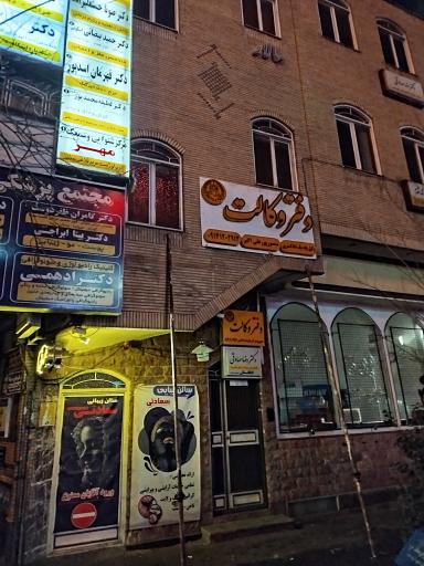 دفتر وکالت منصور پورعلی اکبر