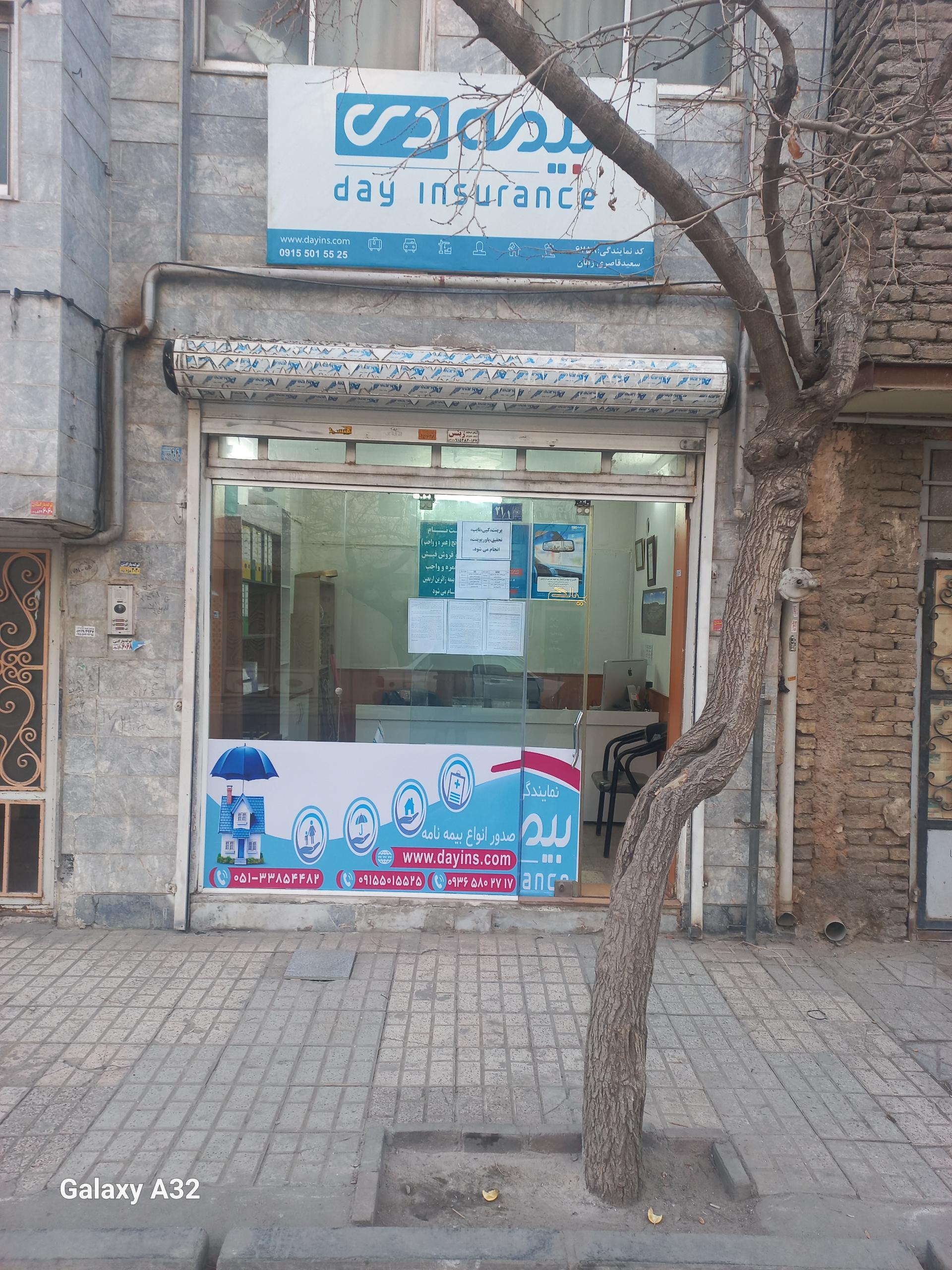 عکس نمایندگی بیمه دی سعید قاصری زهان کد ۶۷۵۸ شعبه کوی المهدی