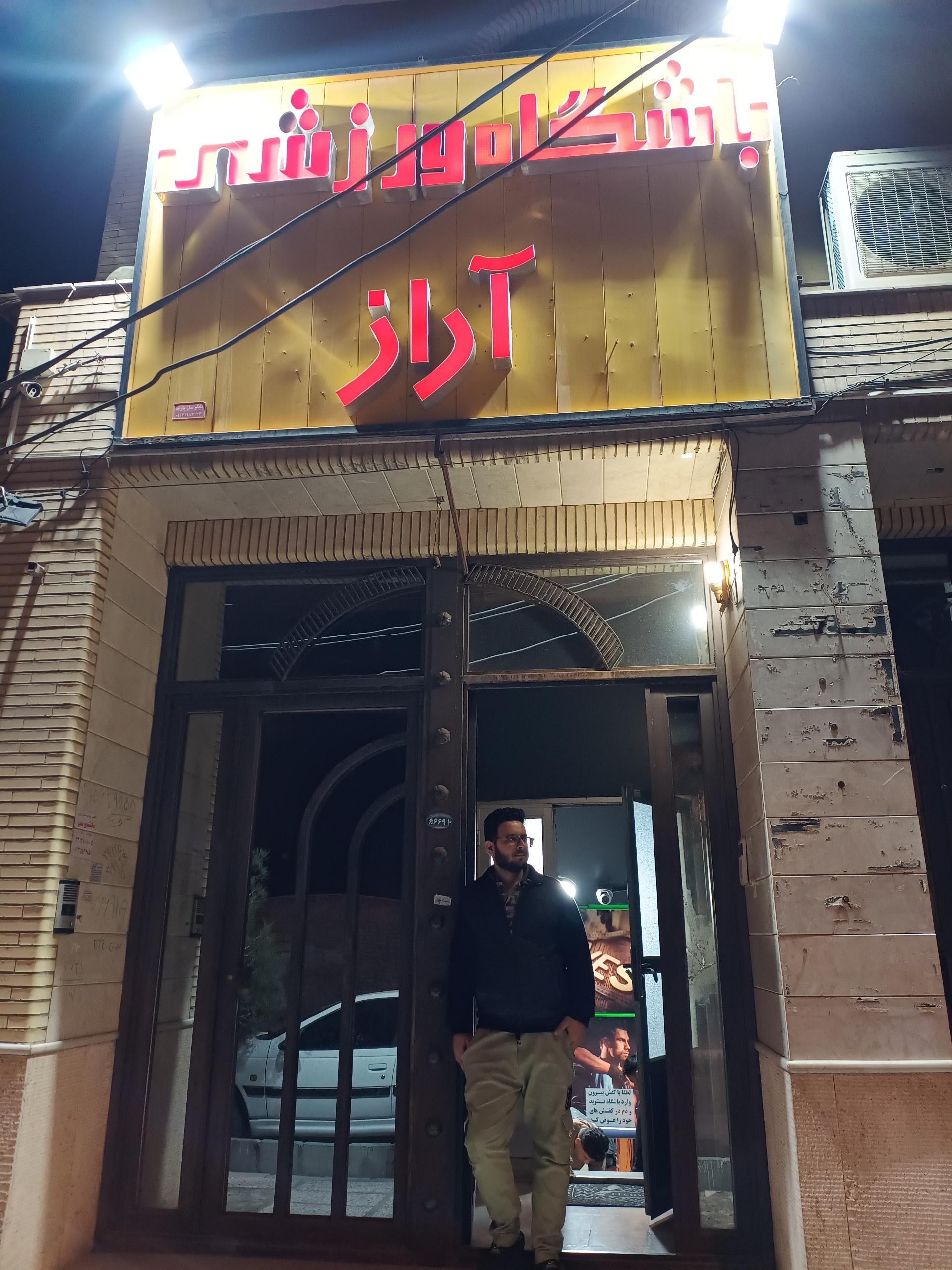 عکس باشگاه بدنسازی آراز کرمان 