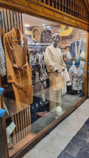 عکس مزون سارگل شعبه صفویه