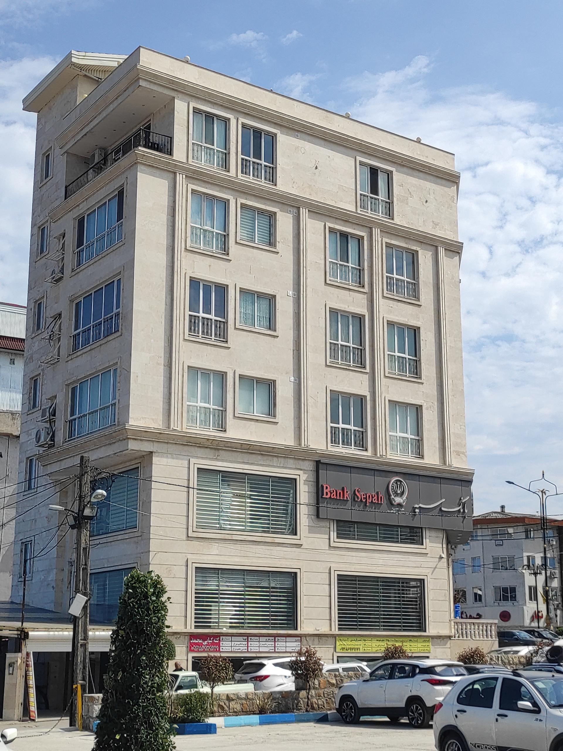 عکس بانک سپه