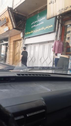 عکس دادسرا و شورای حل اختلاف شهید ملک زاده