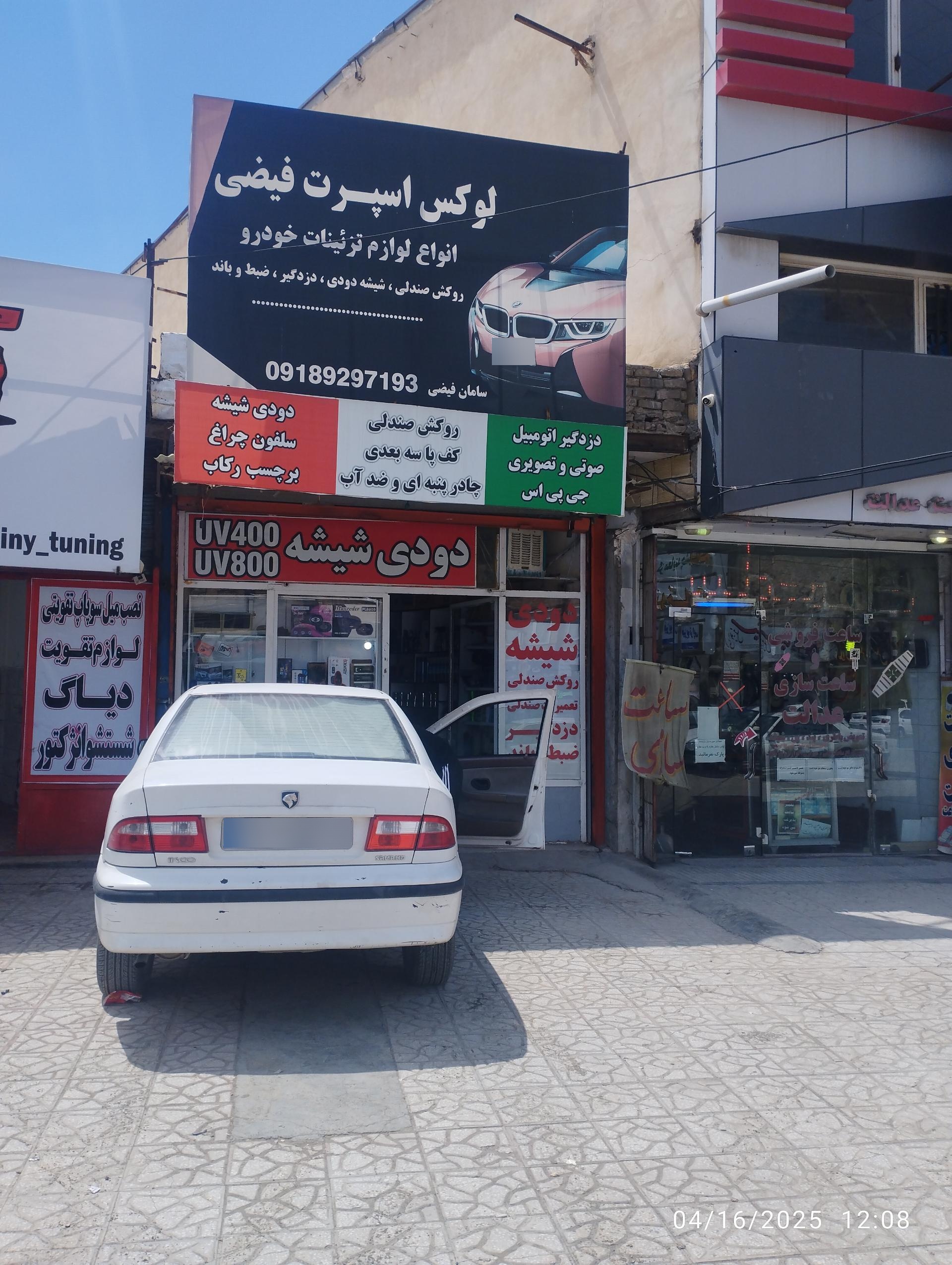 عکس لوکس اسپرت فیضی