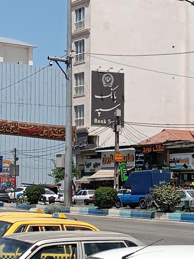 عکس بانک سپه