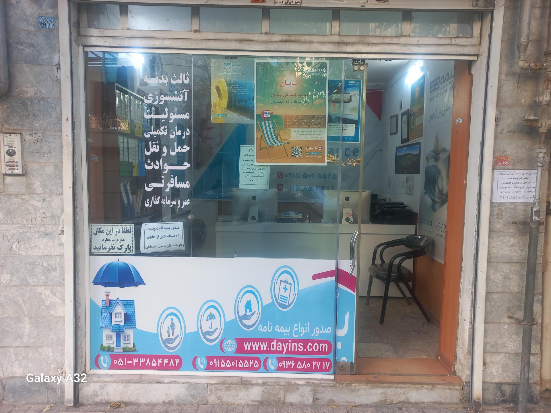 عکس نمایندگی بیمه دی سعید قاصری زهان کد ۶۷۵۸ شعبه کوی المهدی