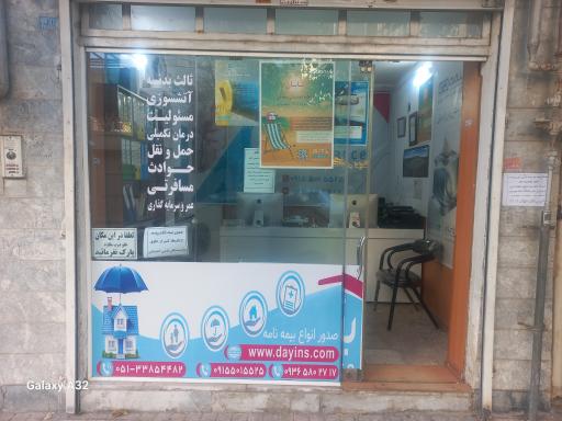 نمایندگی بیمه دی سعید قاصری زهان کد ۶۷۵۸