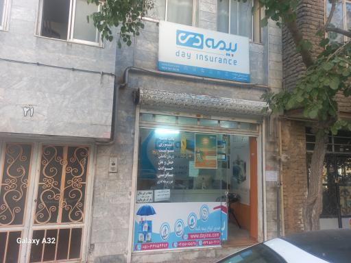 عکس نمایندگی بیمه دی سعید قاصری زهان کد ۶۷۵۸