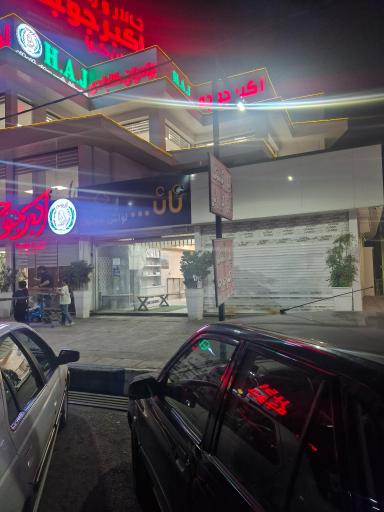 عکس نانوایی تافتون و لواش