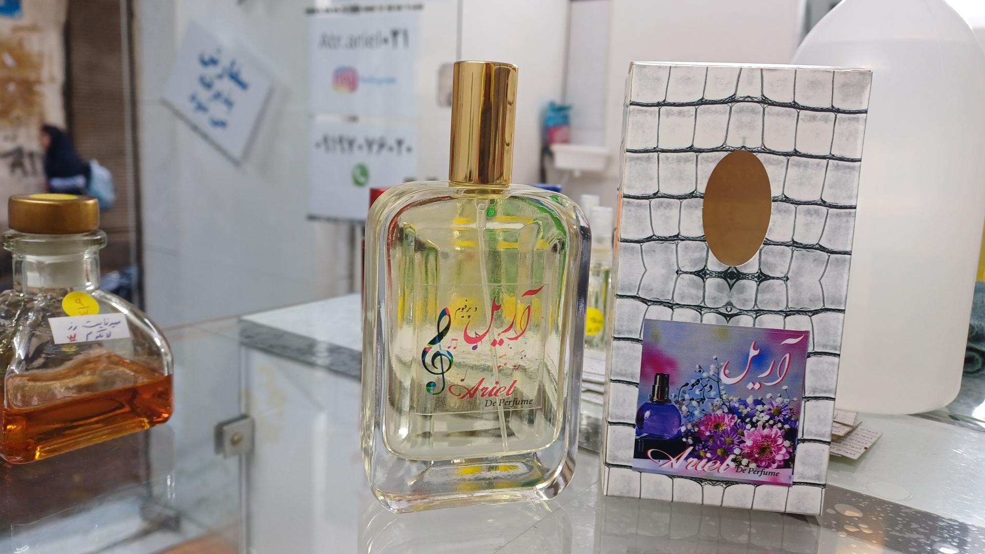 عکس عطر آریل
