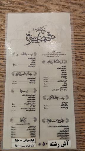 عکس کافه موزه قیصریه