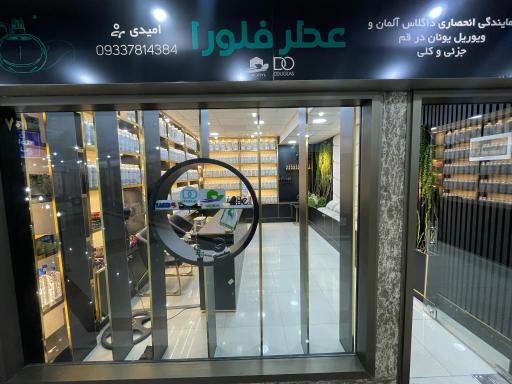 عکس عطر فلورا داگلاس