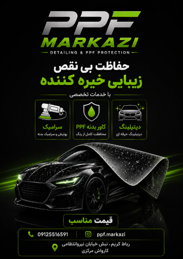 عکس دیتیلینگ مرکزی کاور بدنه