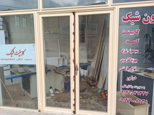 عکس کابینت شیک